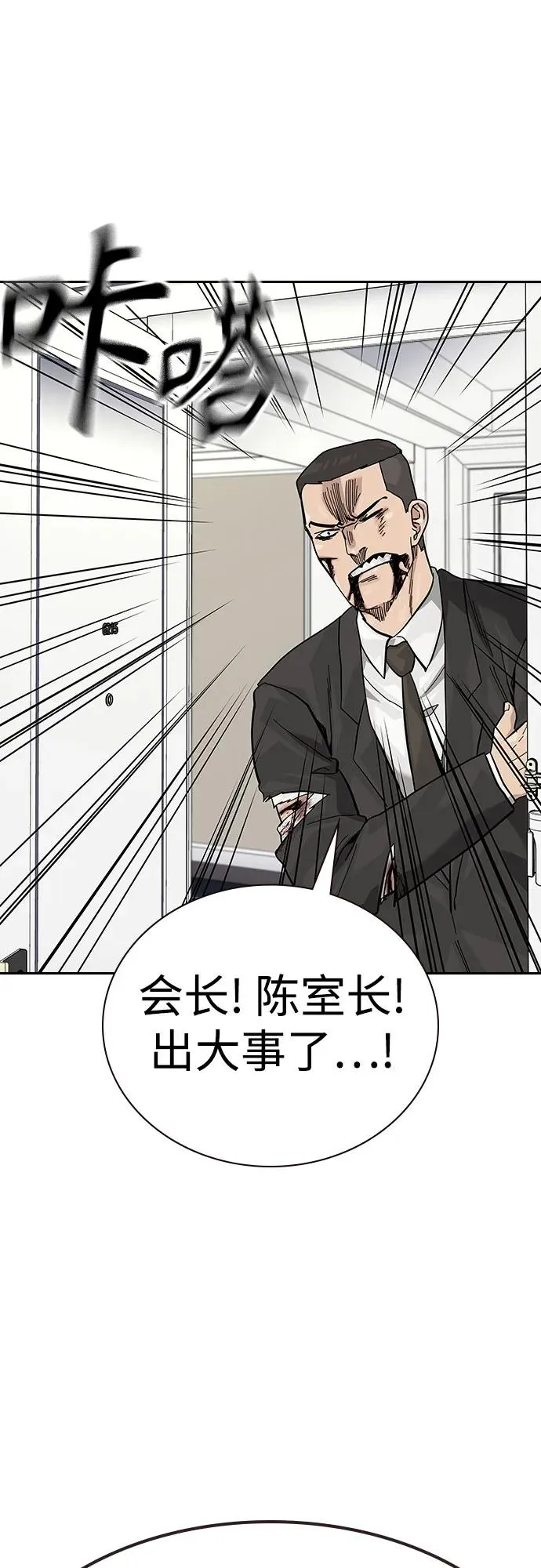 [第2季] 第75话33