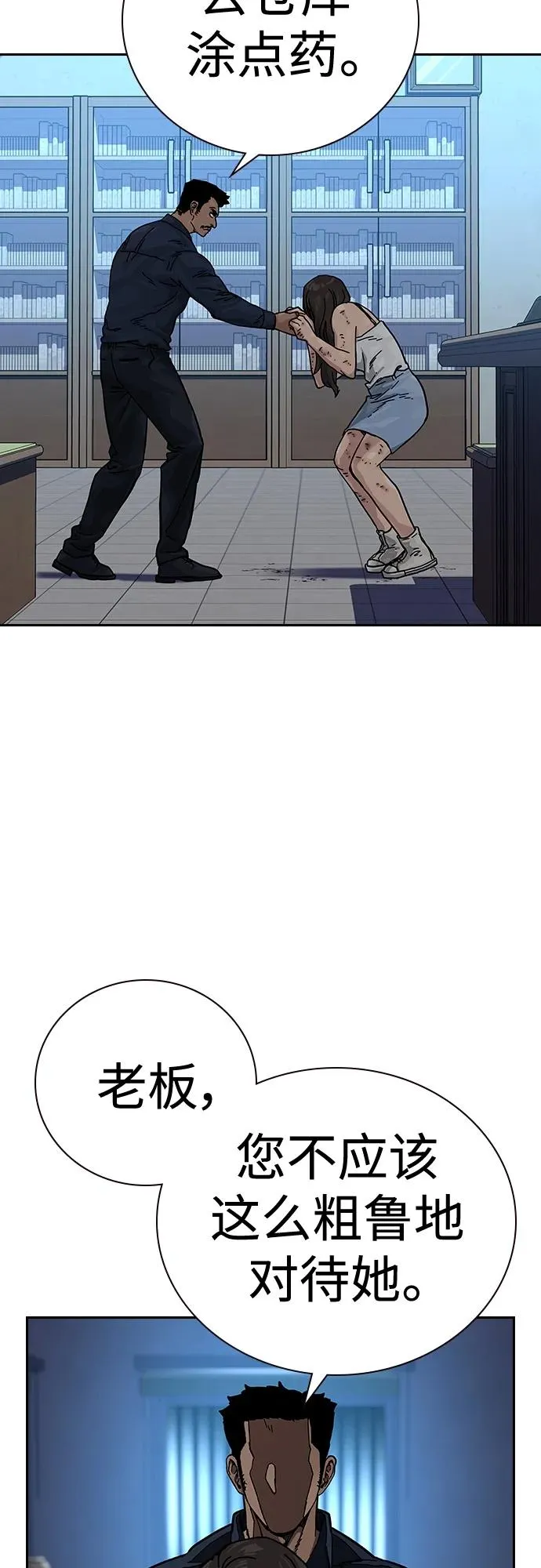 [第2季] 第14话53