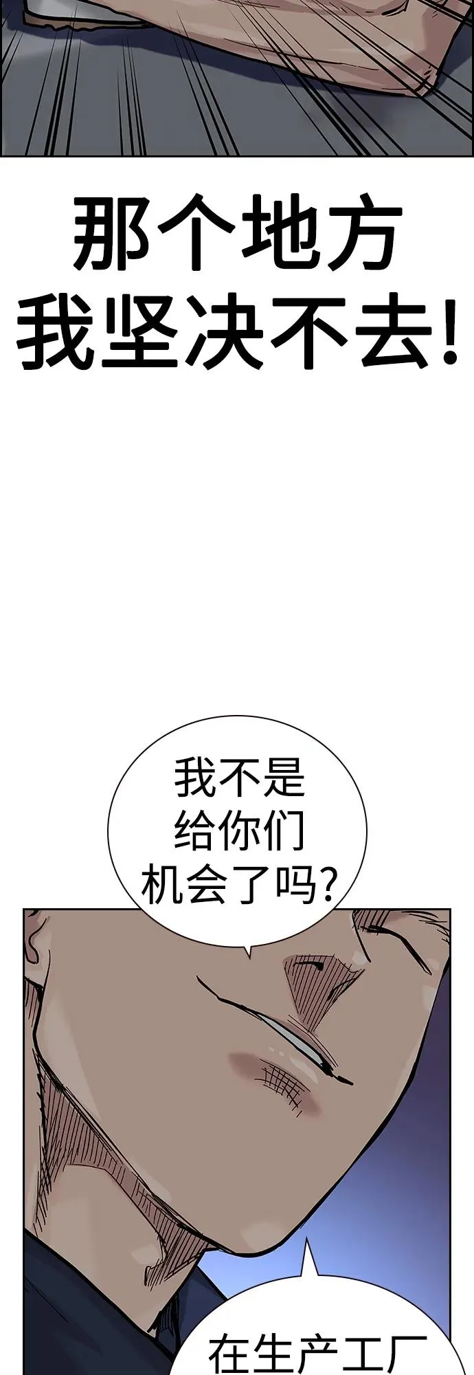 [第2季] 第26话59
