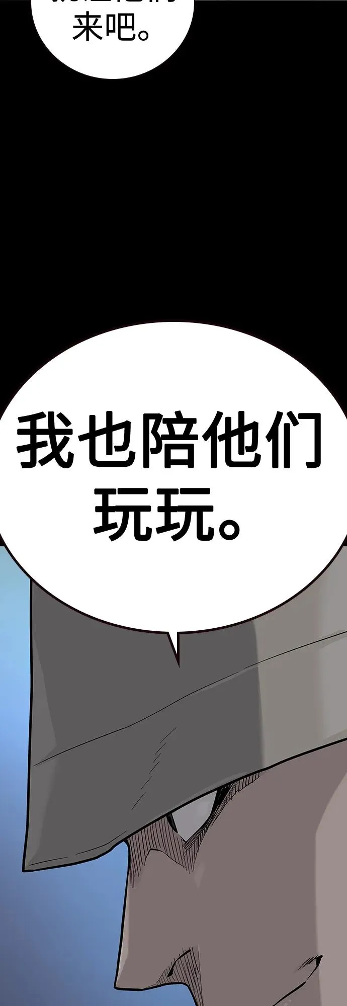 [第2季] 第29话11