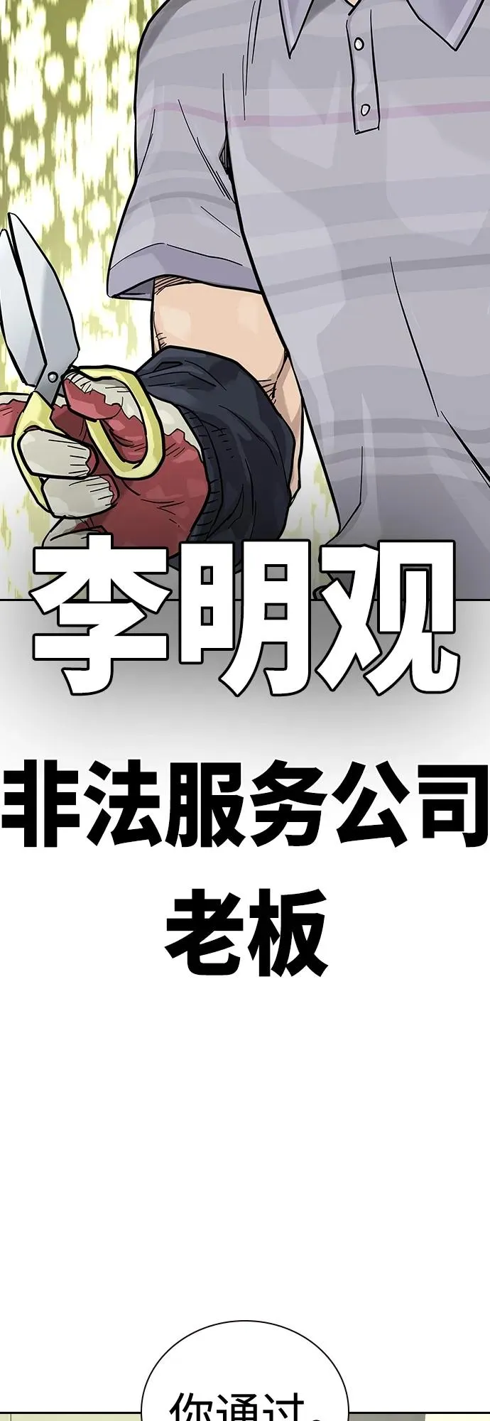[第2季] 第13话46