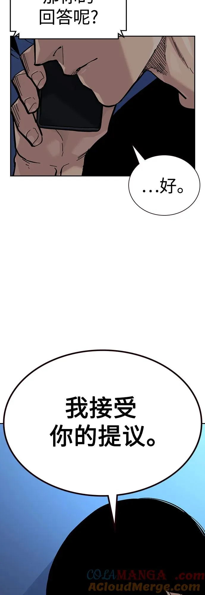 [第2季] 第71话4