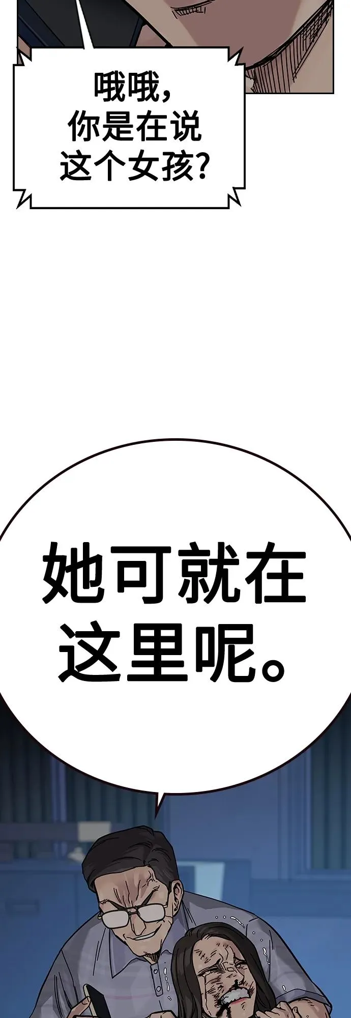 [第2季] 第14话38