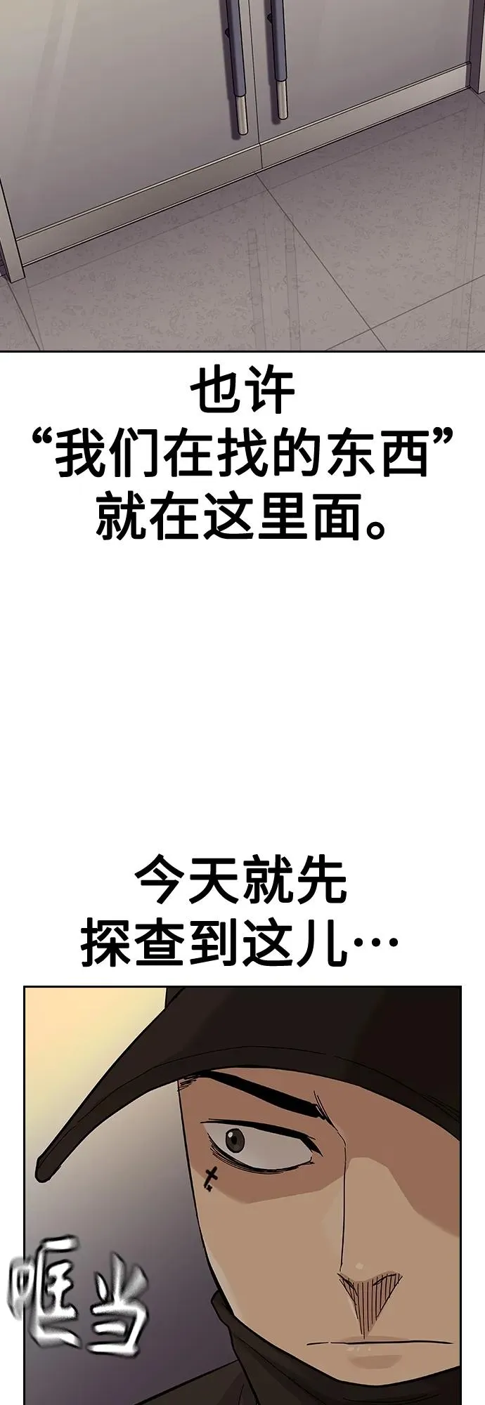 [第2季] 第48话70
