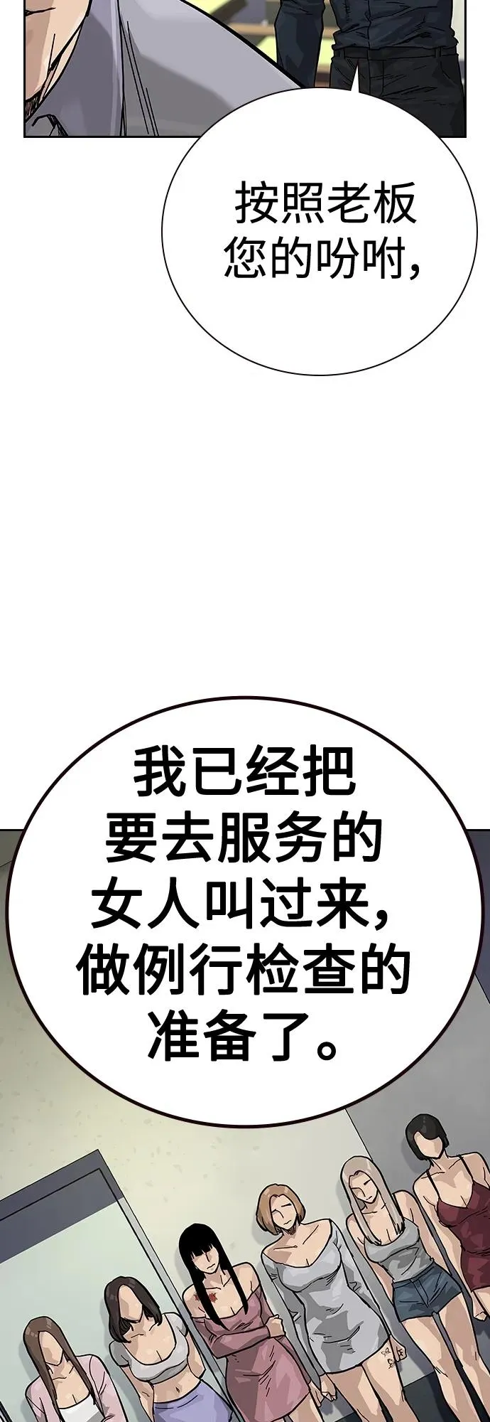 [第2季] 第13话43