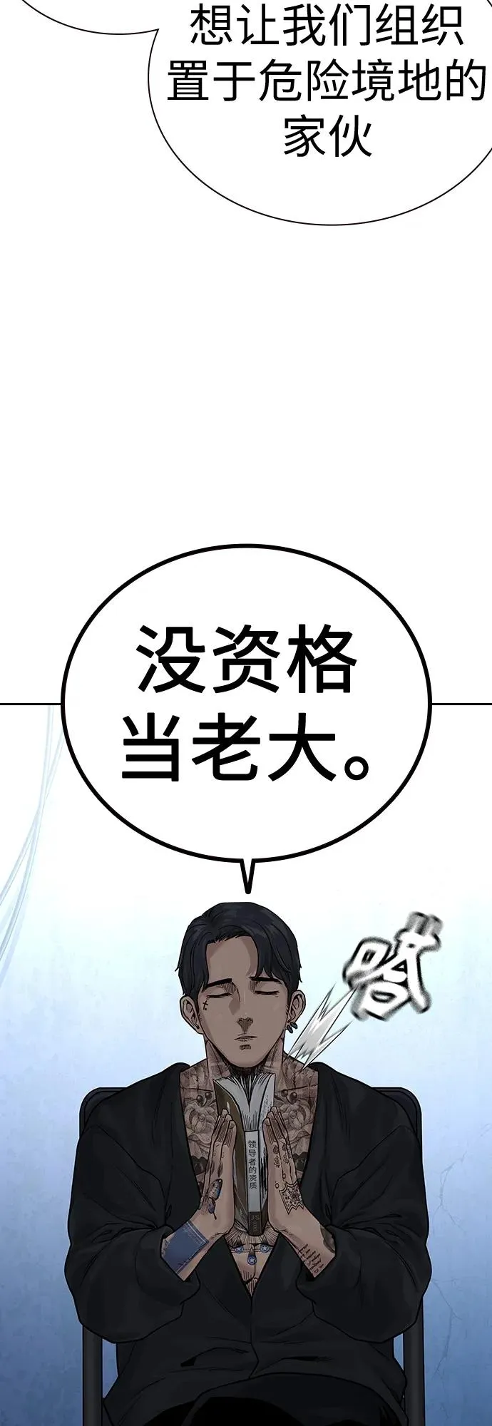[第2季] 第8话5