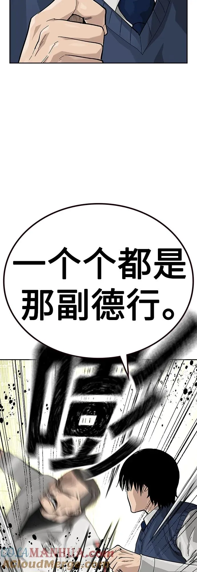 [第2季] 第47话12