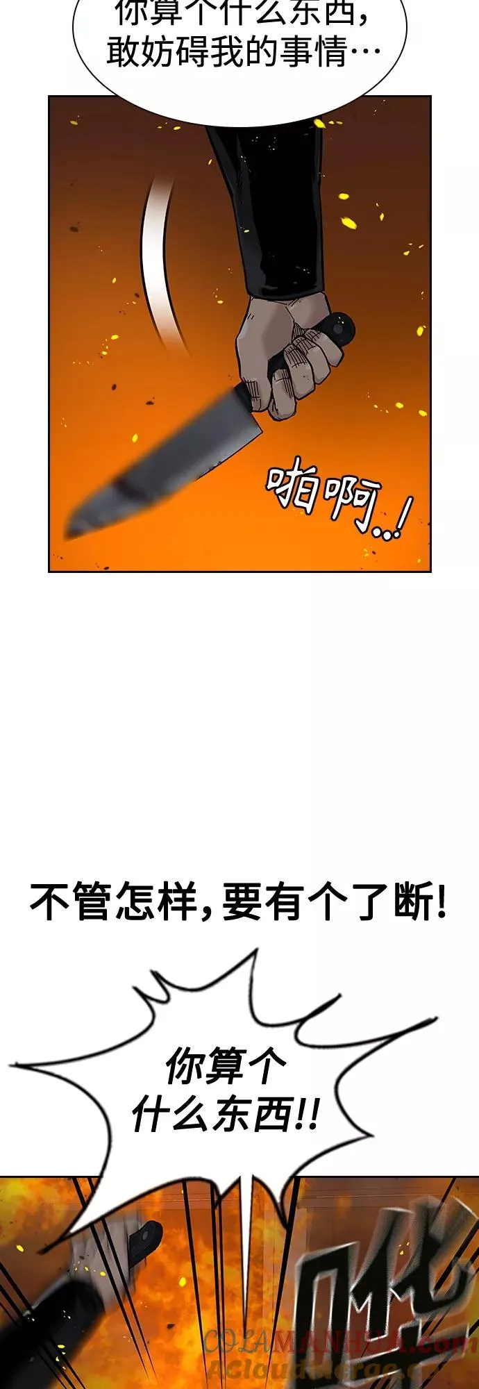 第64话21