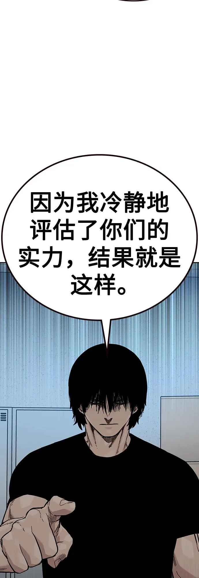[第2季] 第70话45