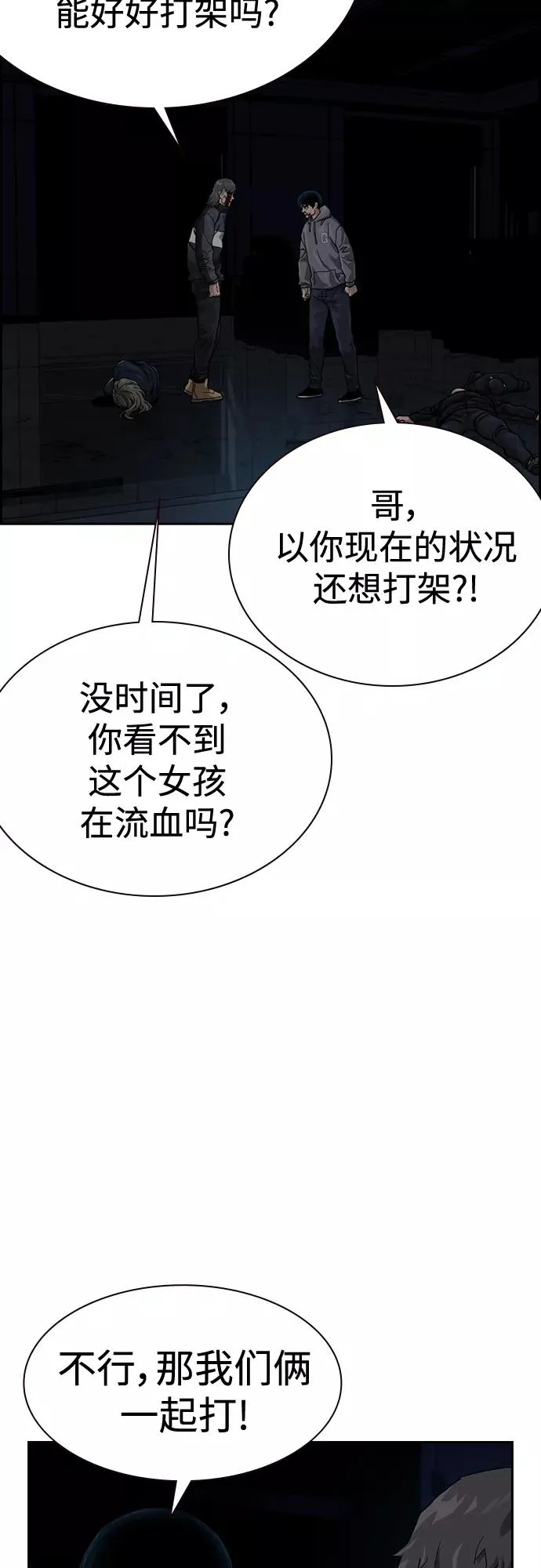第61话77