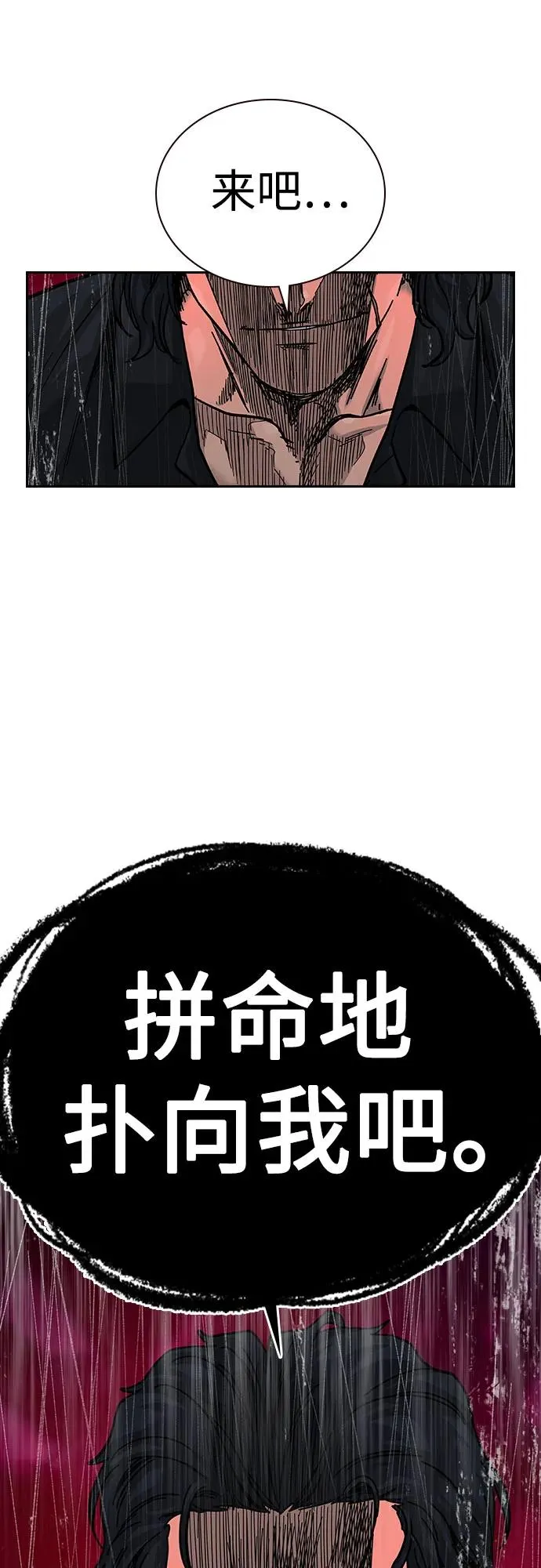 [第2季] 第59话114