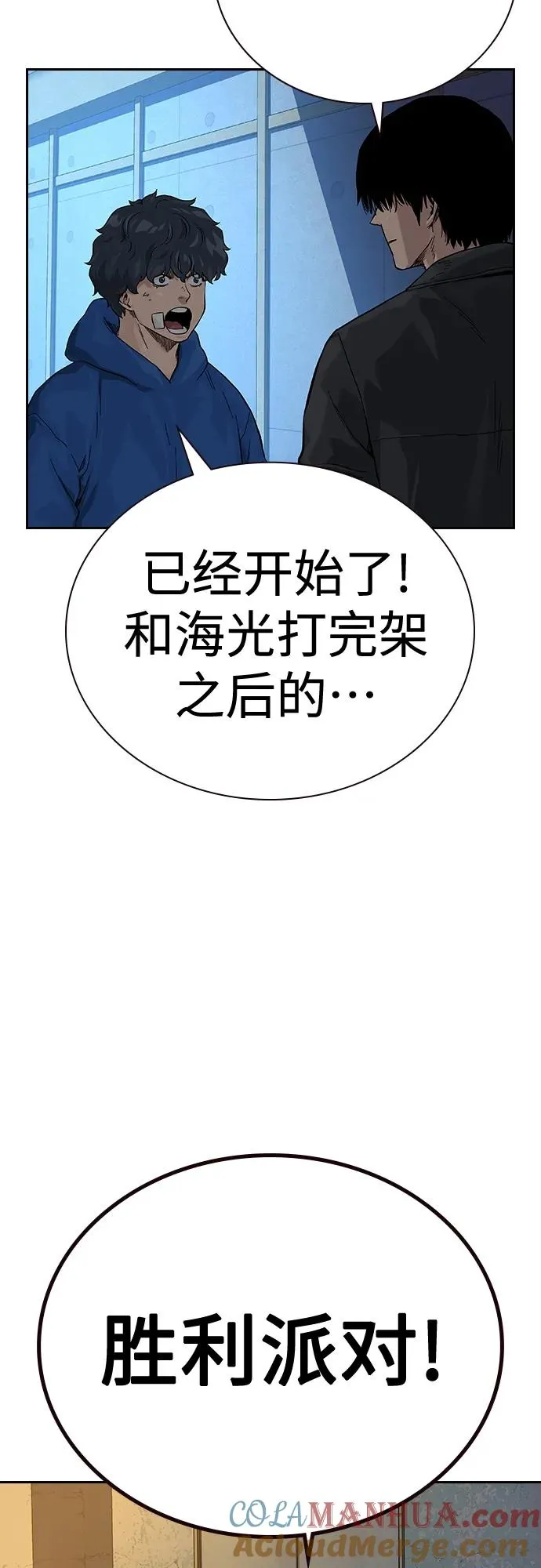 [第2季] 第11话3