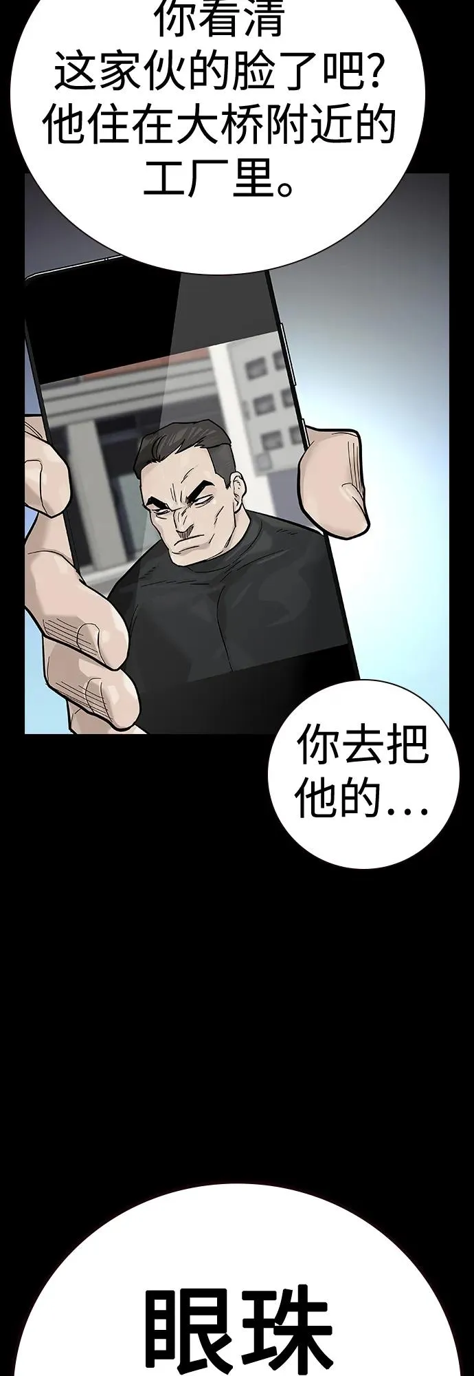 [第2季] 第31话74