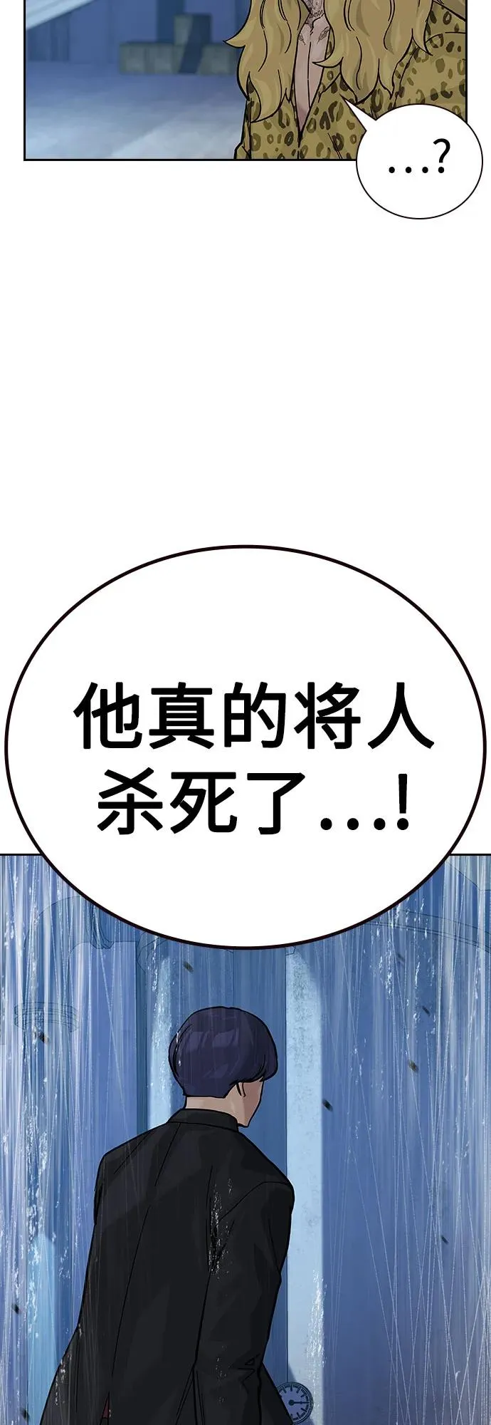 [第2季] 第69话50