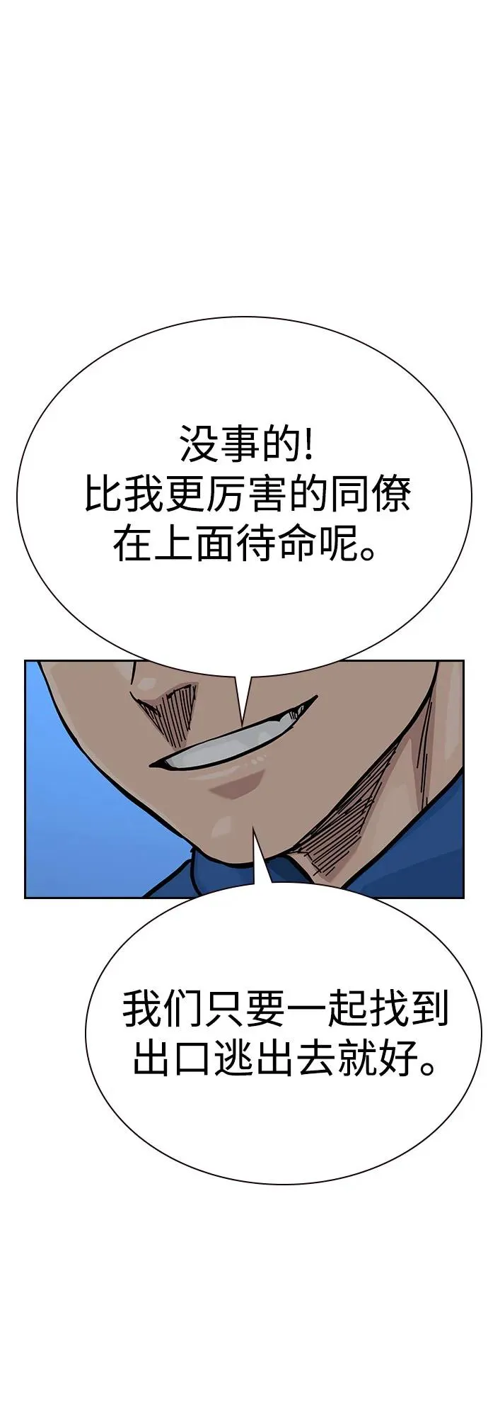 [第2季] 第60话57