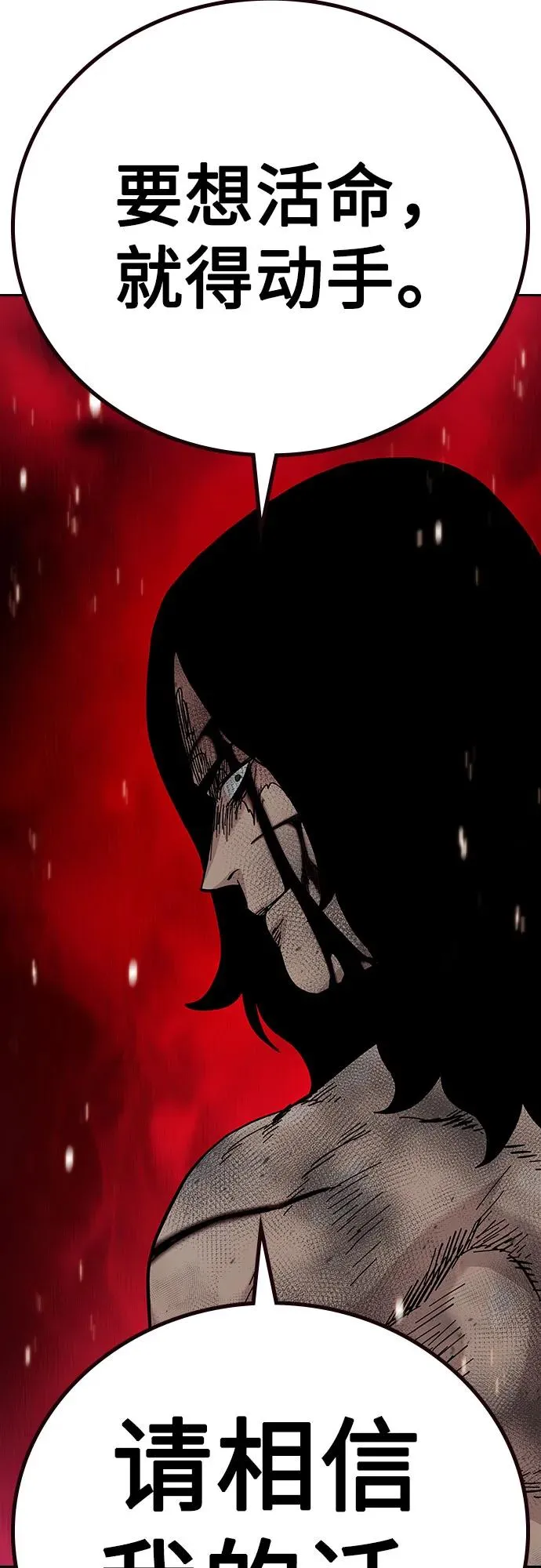 [第2季] 第84话46
