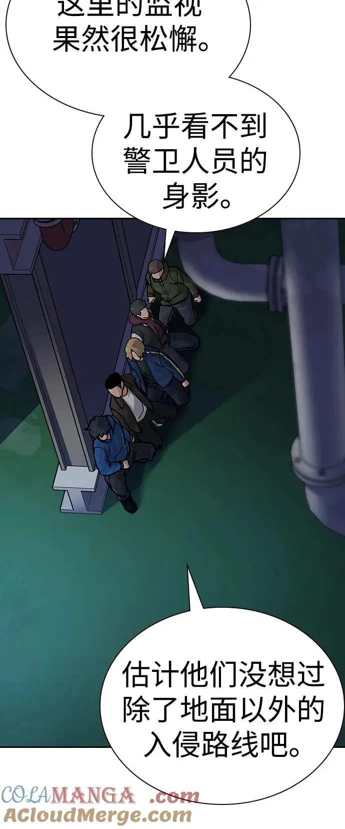 [第2季] 第73话72