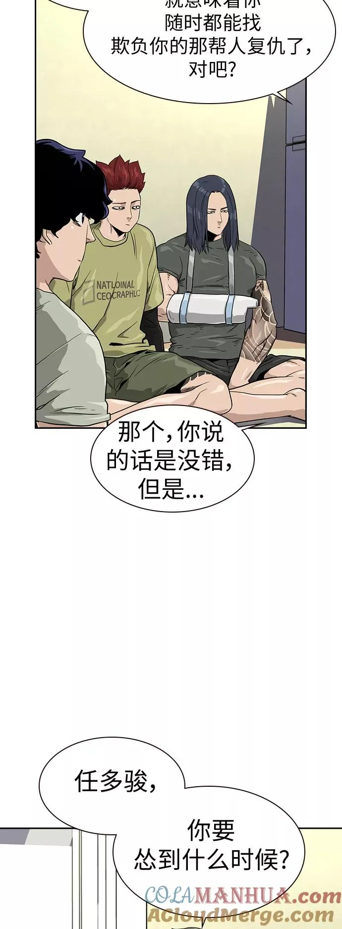 第23话3