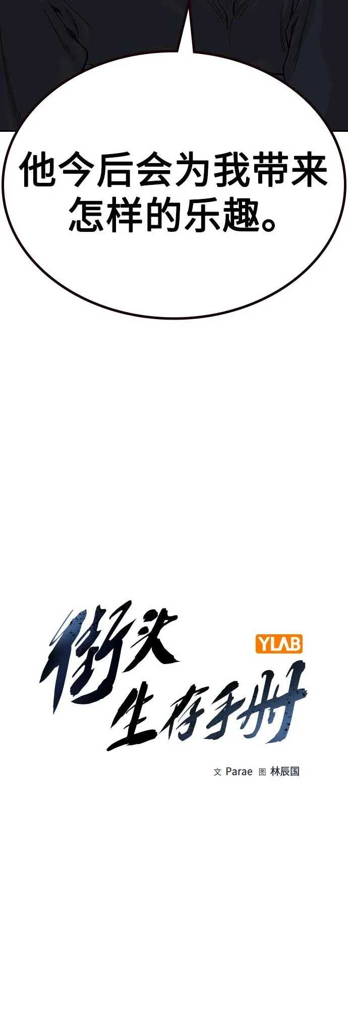 [第2季] 第64话35