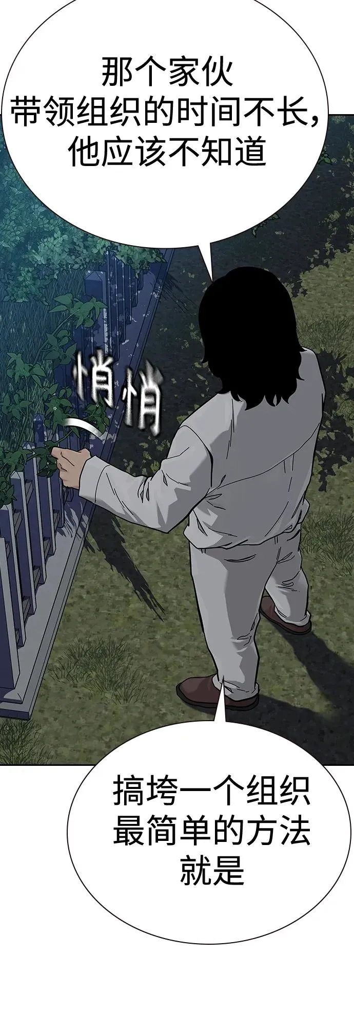 [第2季] 第44话50