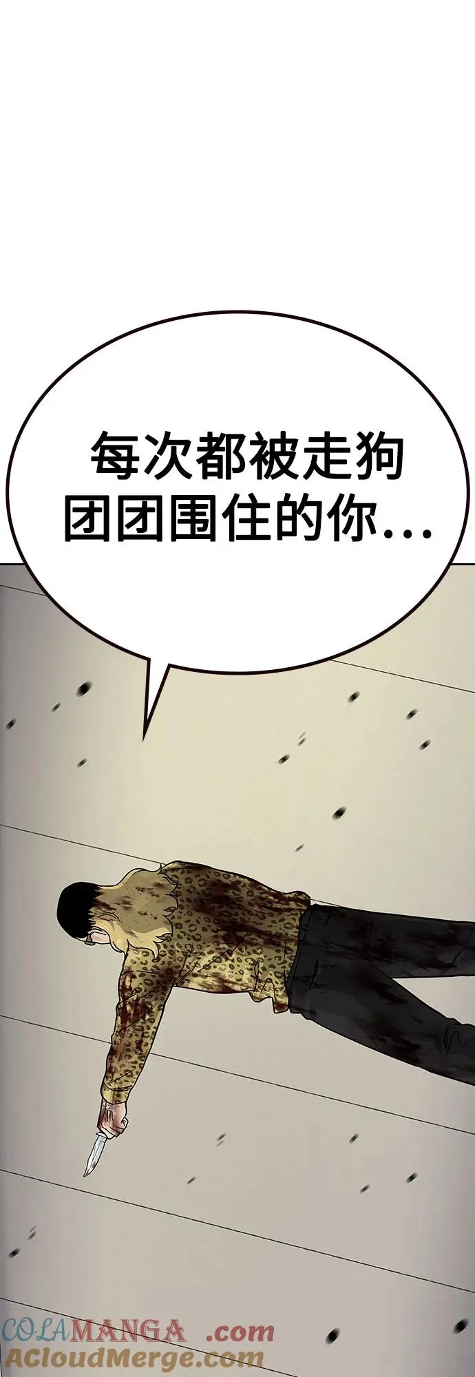 [第2季] 第78话100