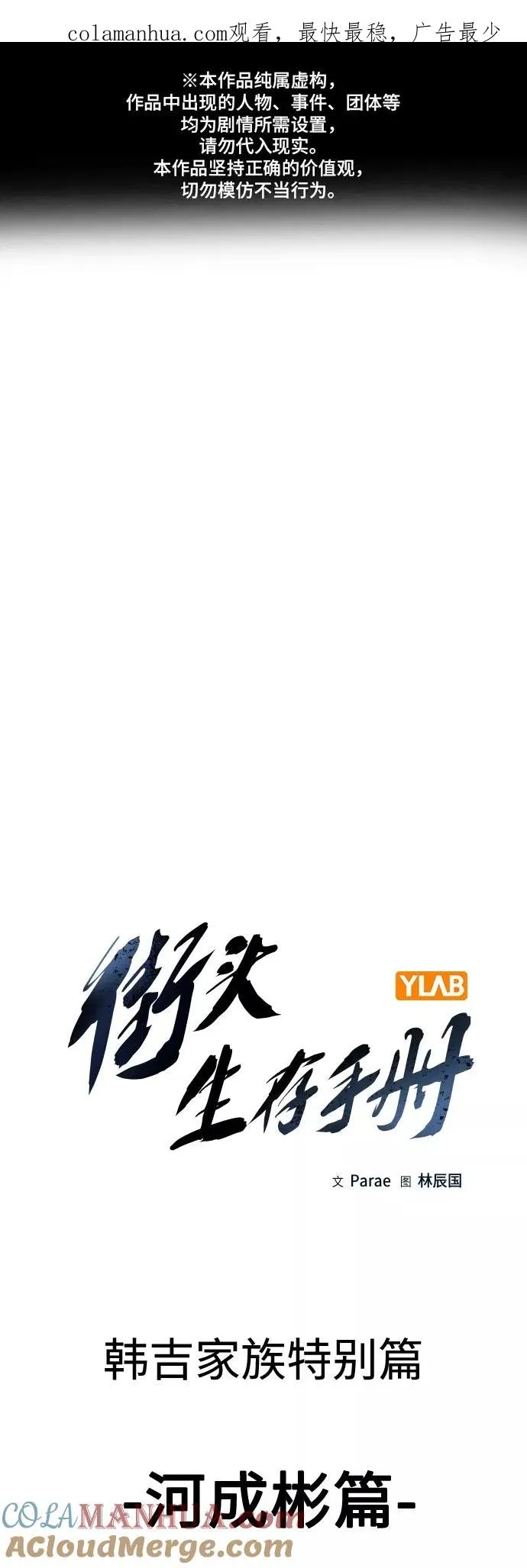 【免费】 特别篇40