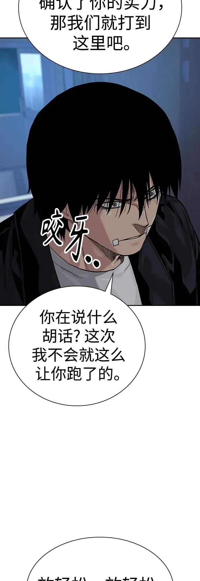 [第2季] 第67话27