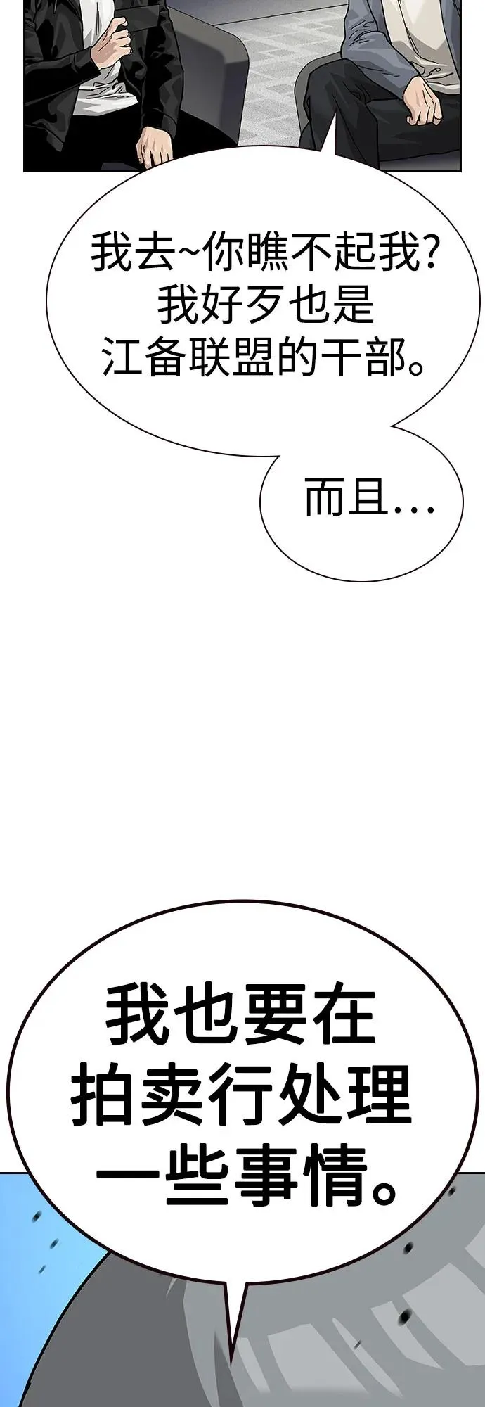 [第2季] 第57话71