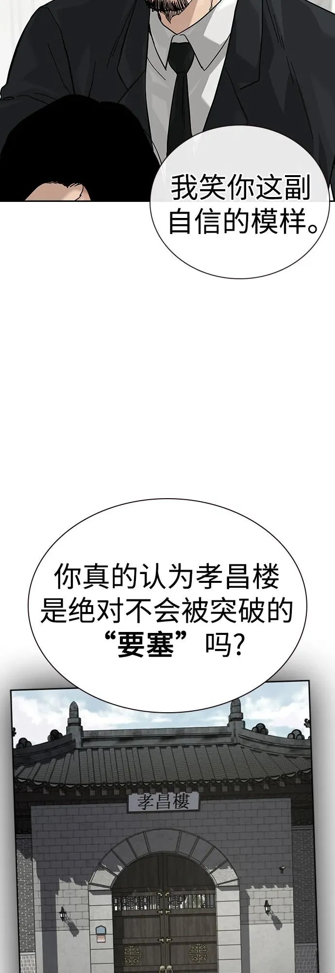 [第2季] 第74话74