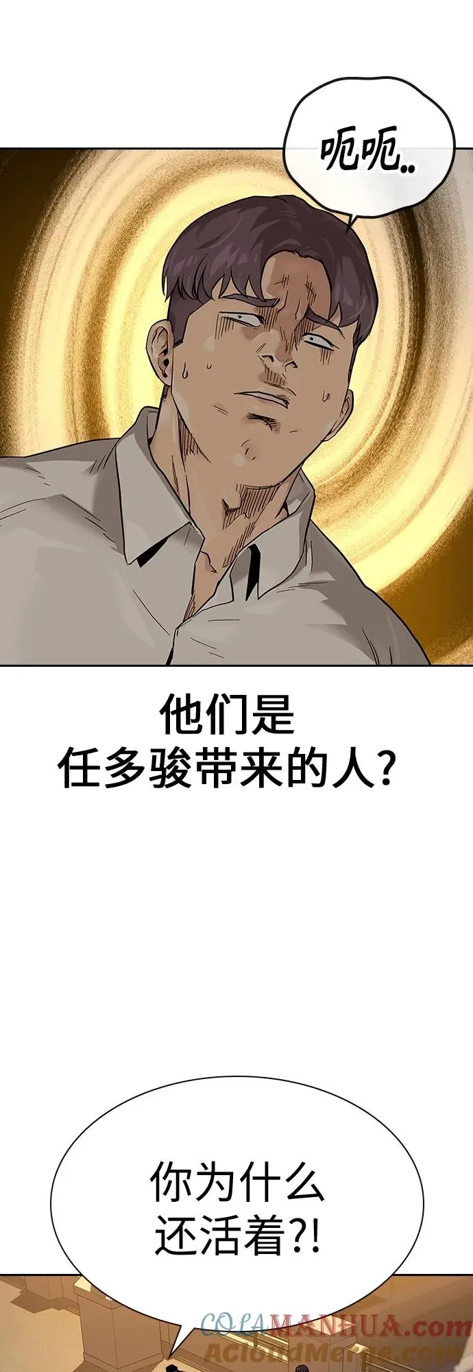 [第2季] 第1话92