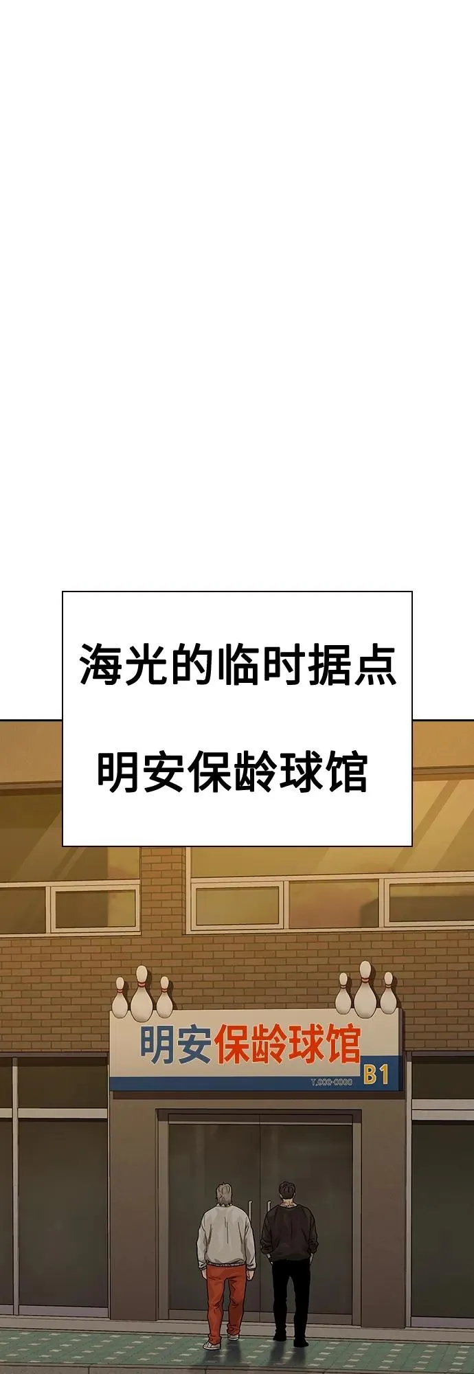 [第2季] 第43话19