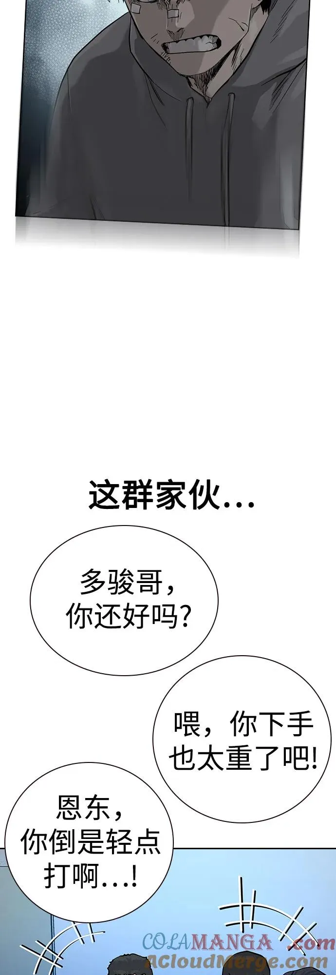 [第2季] 第70话88