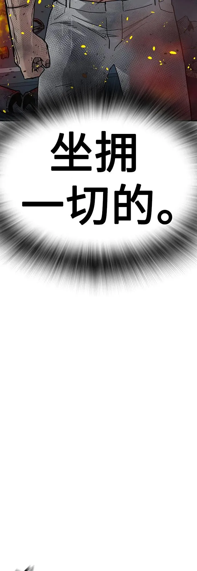[第2季] 第83话15