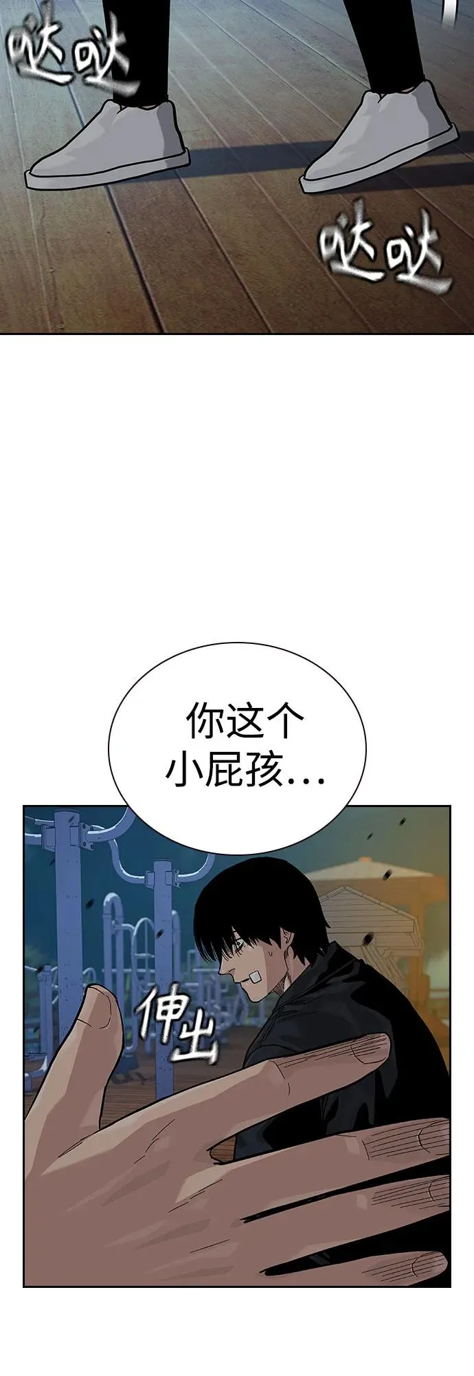 [第2季] 第64话74