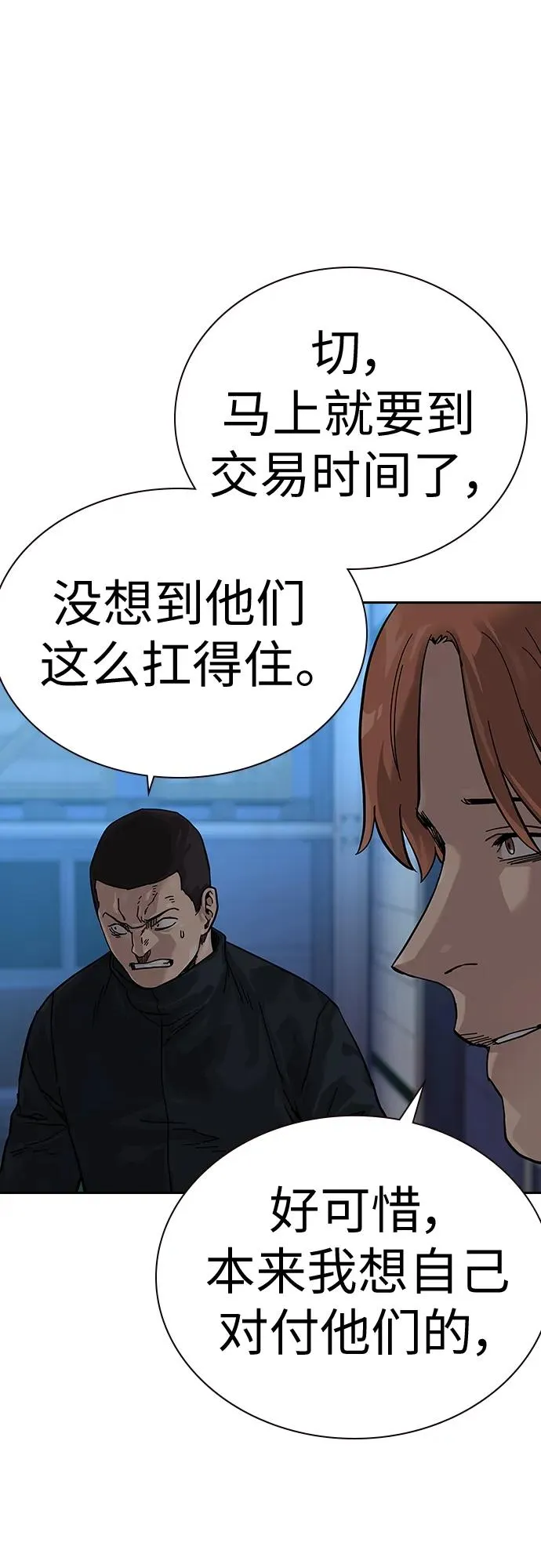 [第2季] 第7话7