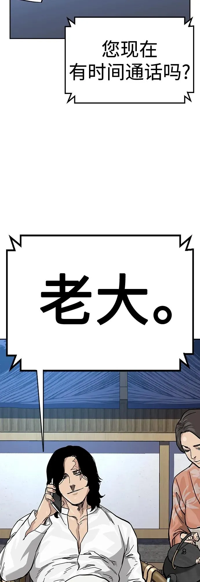 [第2季] 第38话22
