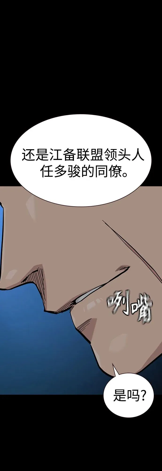 [第2季] 第59话31