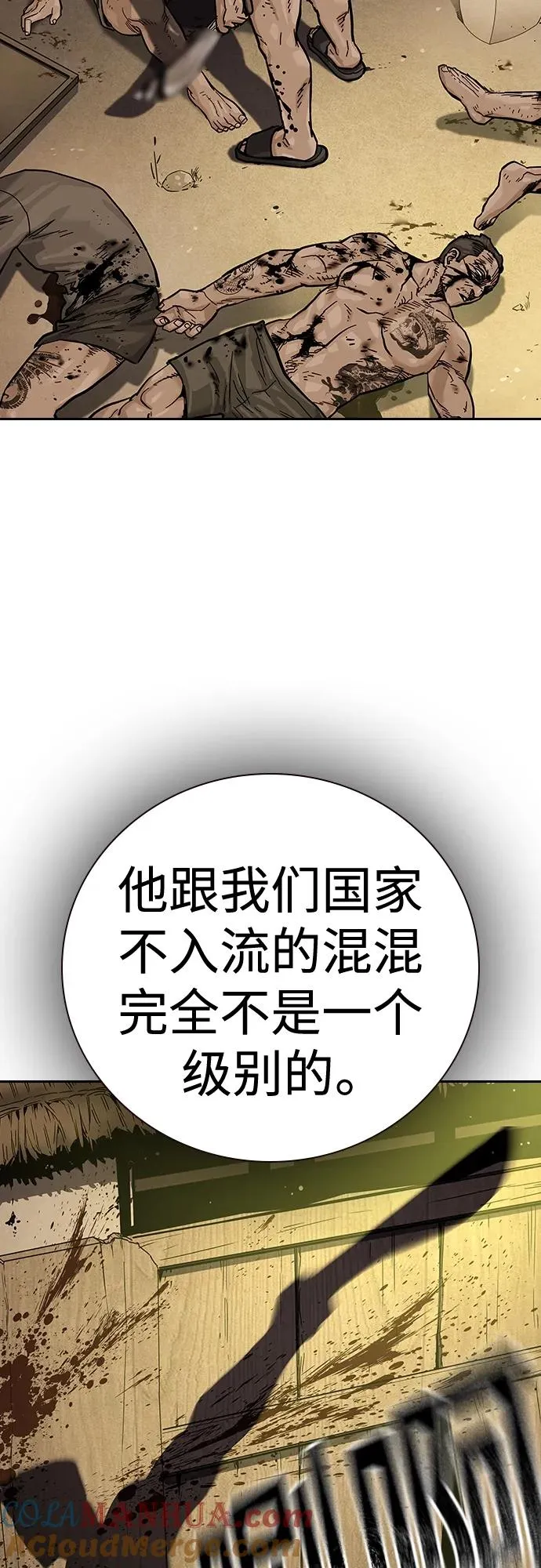 [第2季] 第14话60