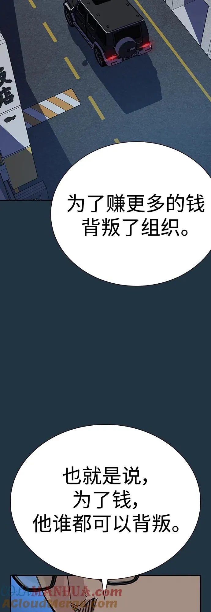 [第2季] 第48话15