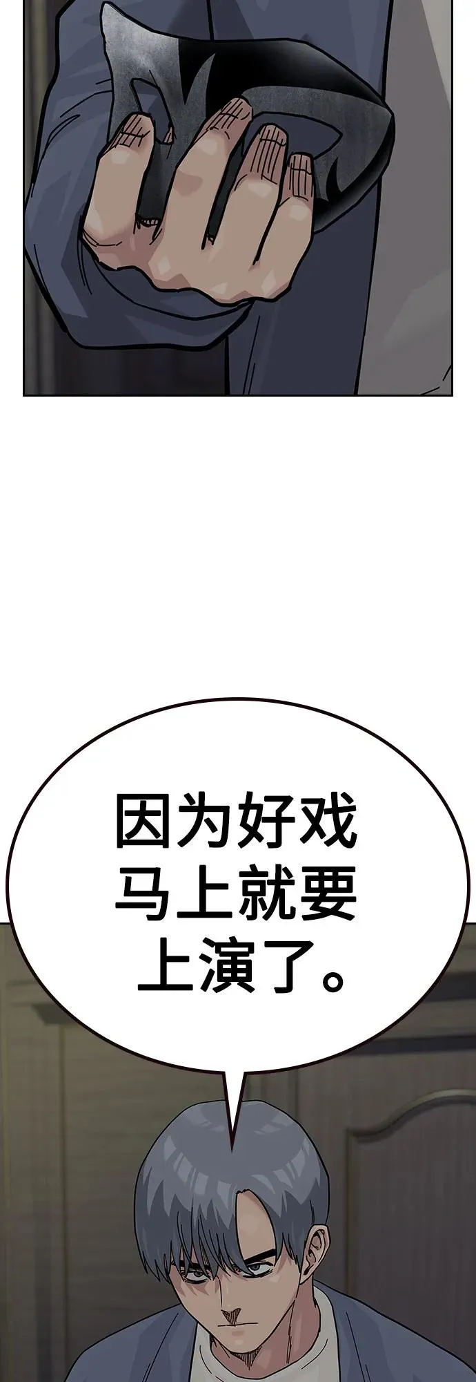 [第2季] 第62话46