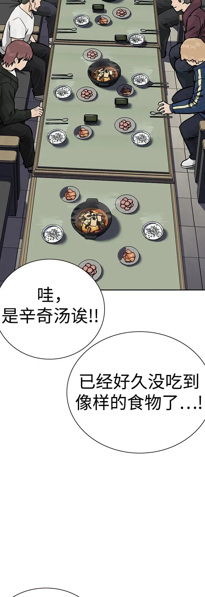 [第2季] 第67话69
