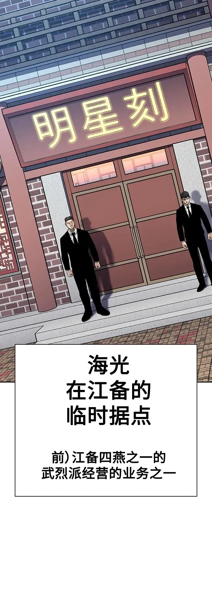 [第2季] 第38话19