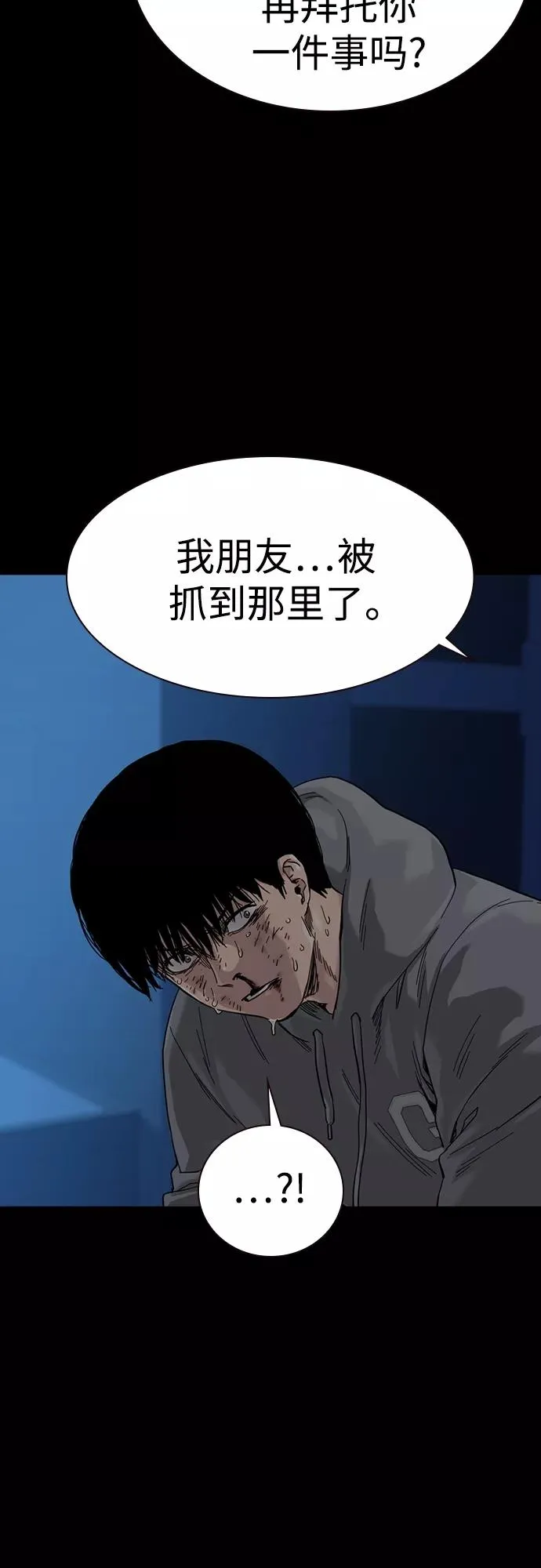 第61话10