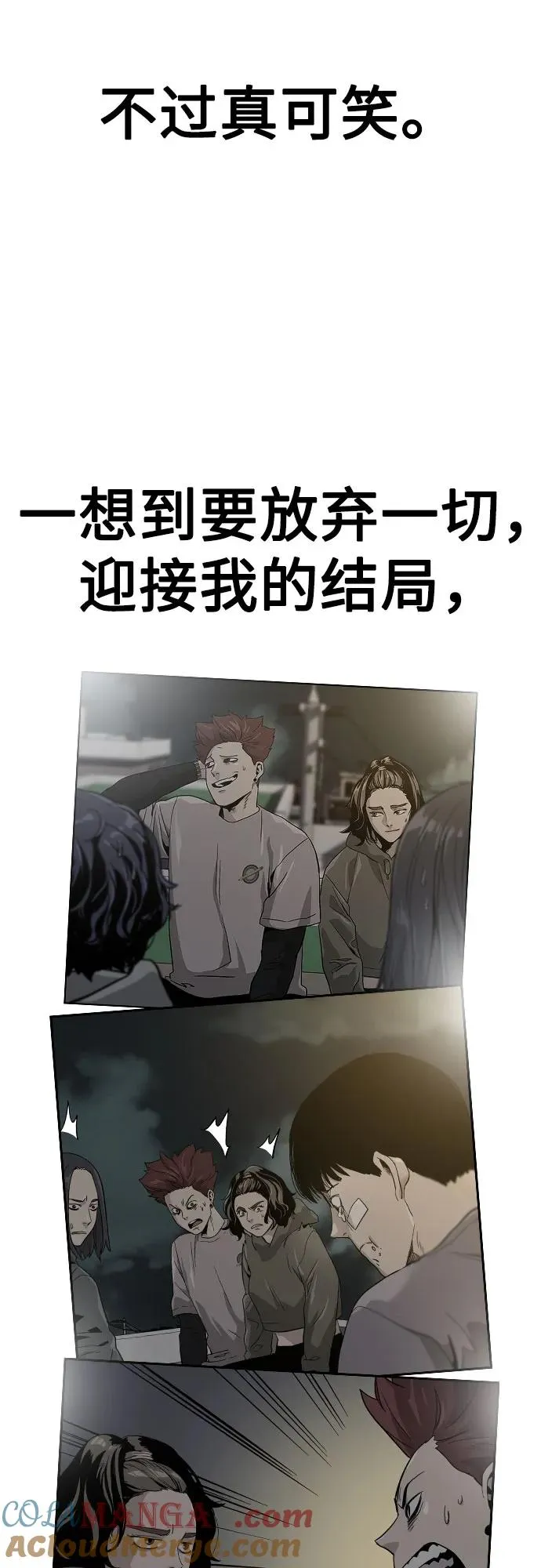 [第2季] 第58话96