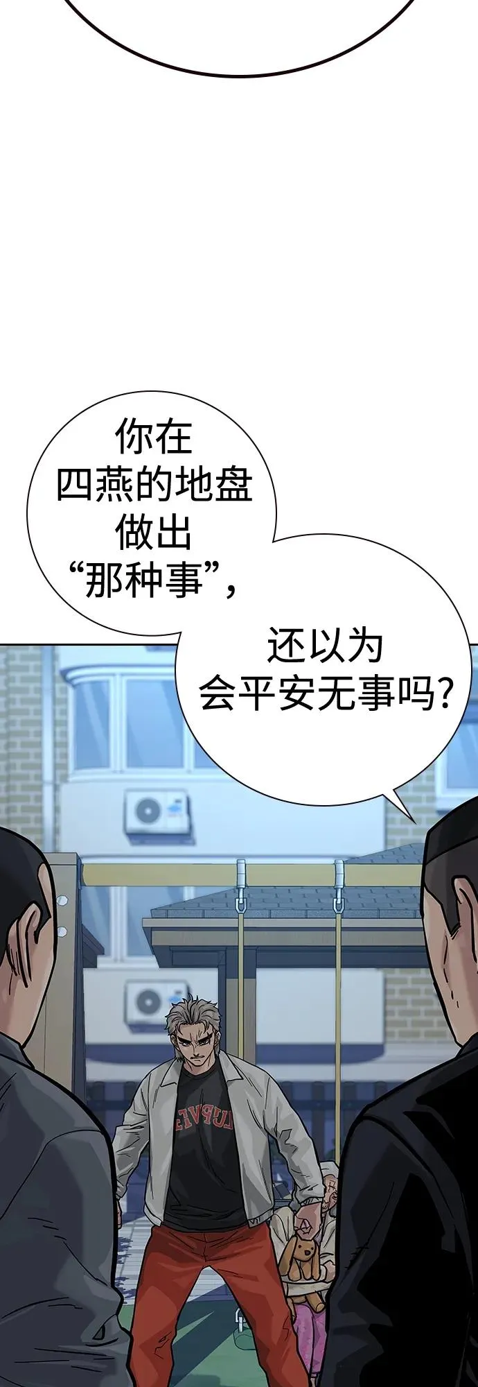 [第2季] 第19话86