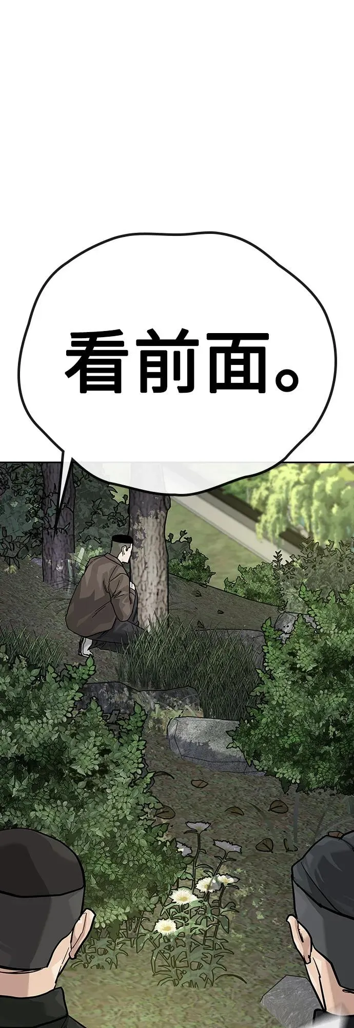 [第2季] 第72话53
