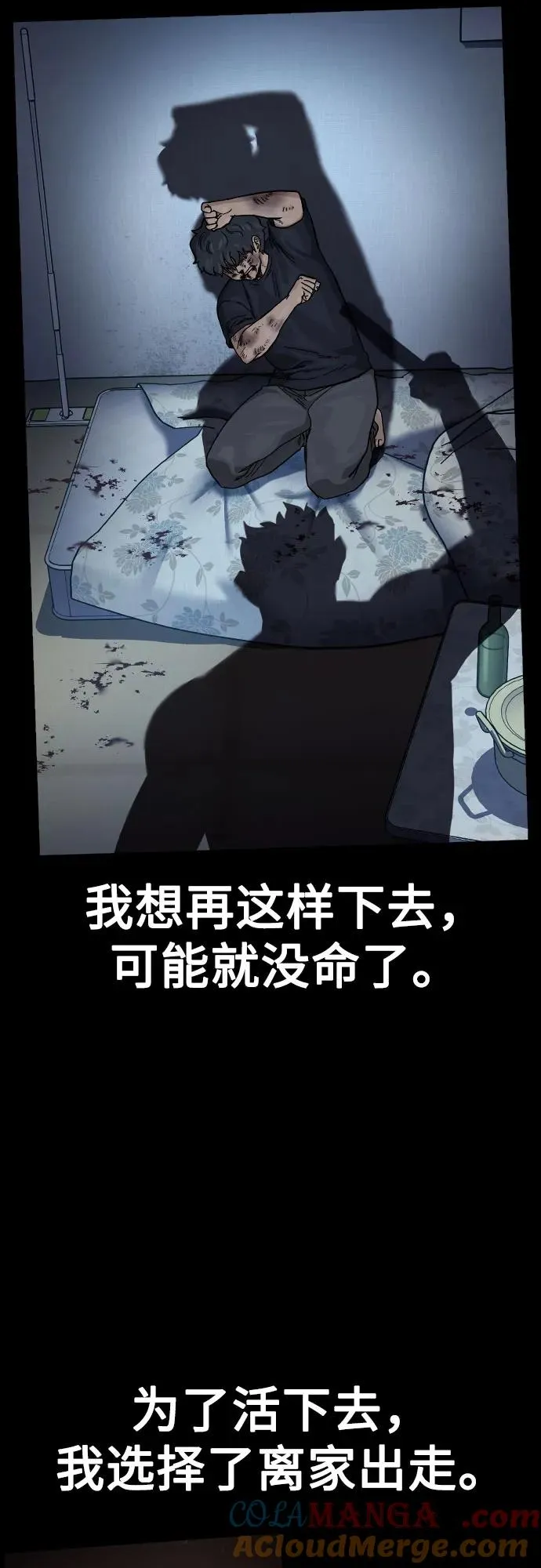 [第2季] 第83话40