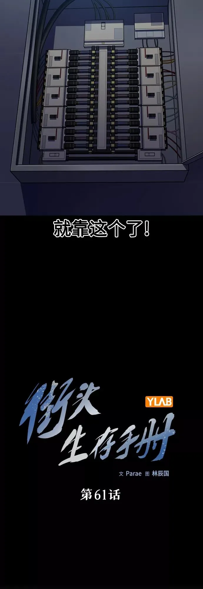 第61话14