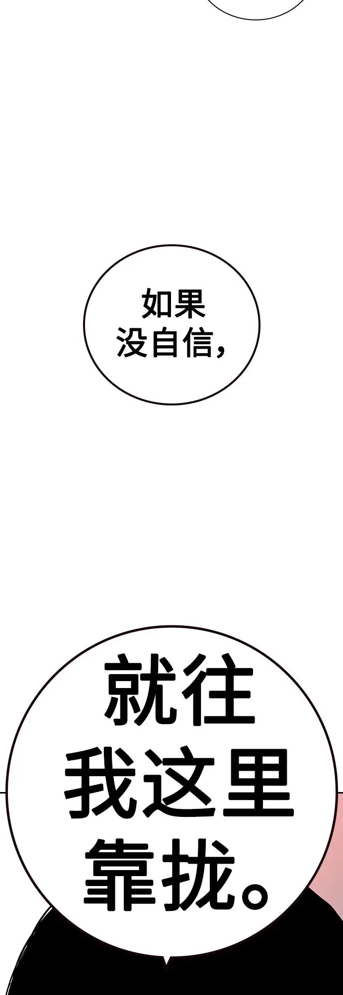 [第2季] 第35话102