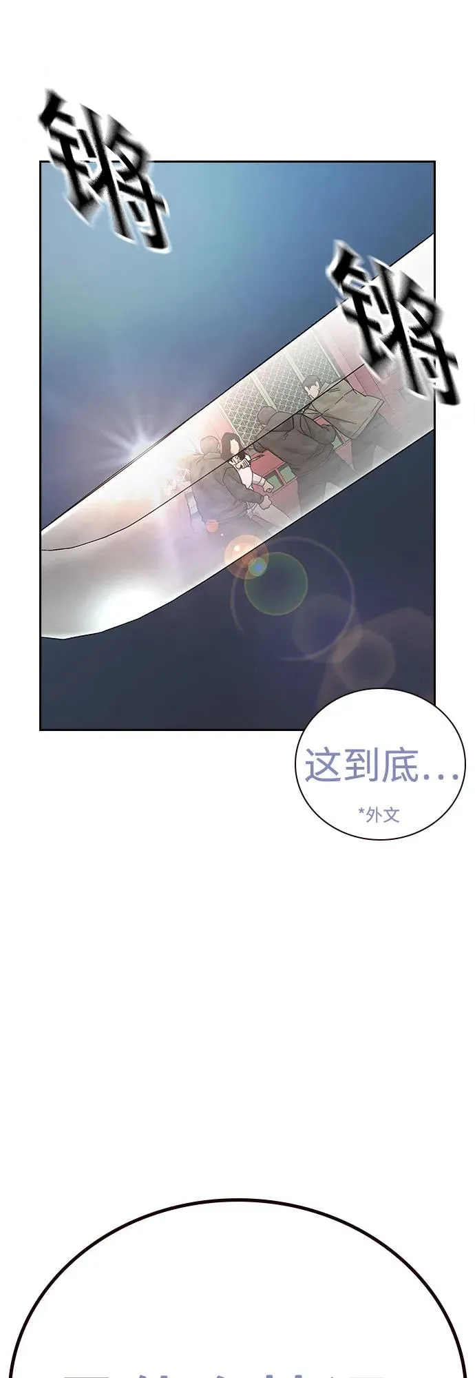 [第2季] 第80话65
